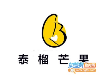 泰榴芒果加盟费