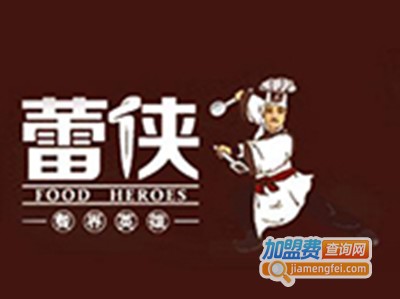 蕾侠秘制驴肉鲜锅加盟费