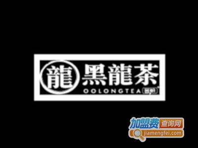晋朝黑龍茶加盟费