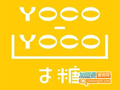 yocoyoco寸糖加盟费