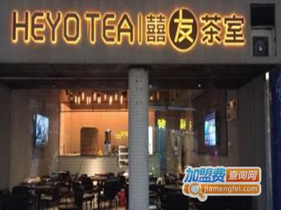 囍友茶室加盟费