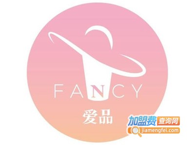 爱品FANCY奶茶加盟费