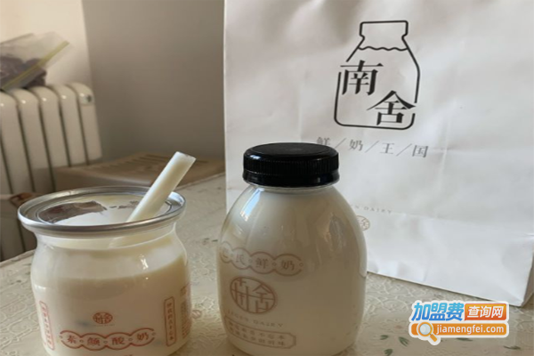 南舍鲜奶加盟费