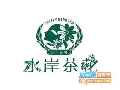 水岸茶花奶茶加盟费