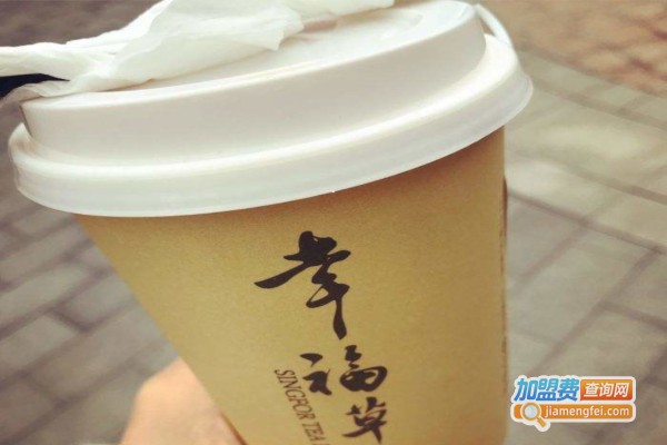 幸福草堂奶茶加盟费