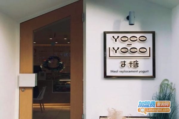 yocoyoco寸糖加盟费