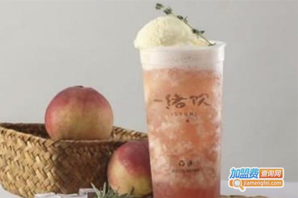 一绪饮加盟费