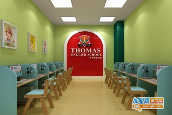 托马斯教育机构加盟费