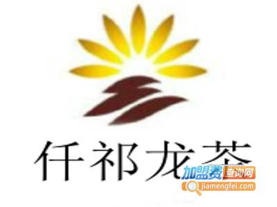 仟祁龙茶加盟