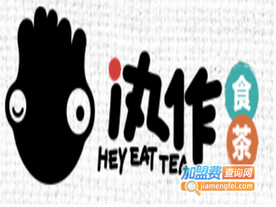 玩作食茶加盟