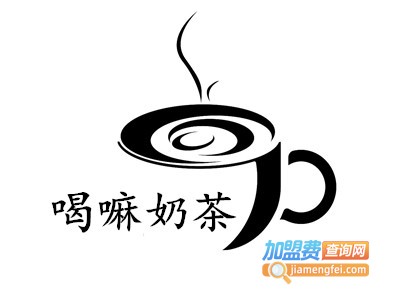 喝嘛奶茶加盟费