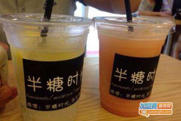 半糖微醺奶茶加盟费