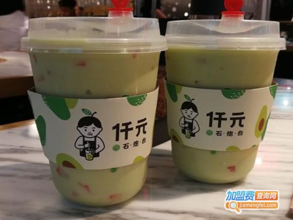 仟元石炮台加盟费