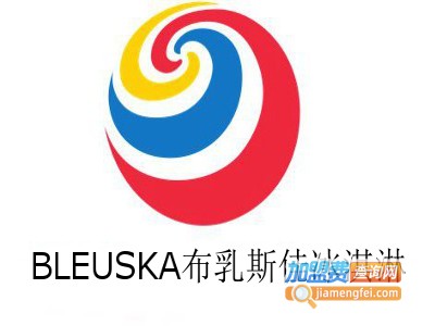 BLEUSKA布乳斯佳冰淇淋加盟费