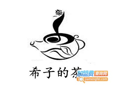 希子的茶加盟费