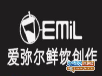 爱弥尔鲜饮加盟费