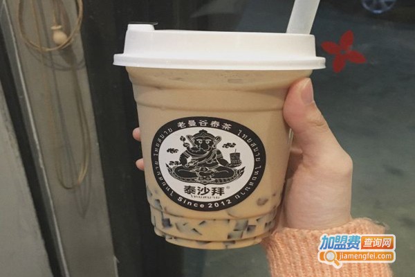 泰沙拜奶茶