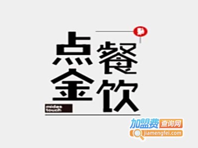 点金小海鲜加盟费