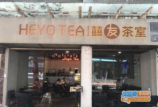 囍友茶室加盟费