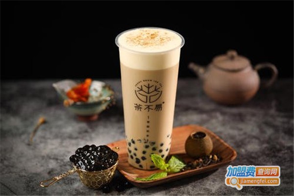 茶不易奶茶加盟费
