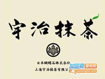 西园宇治抹茶加盟费