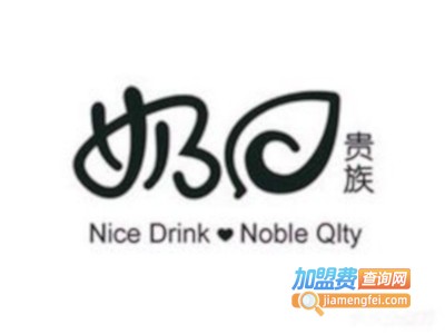 奶c贵族加盟费