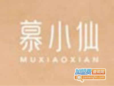 慕小仙奶茶加盟费