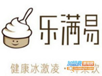 乐满易奶茶加盟费