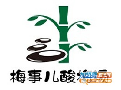 梅事儿酸梅汤加盟费
