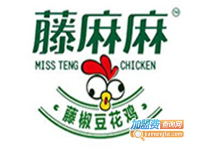 藤麻麻藤椒豆花鸡加盟费