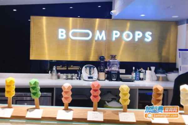 BOOMPOPS冰淇淋加盟费