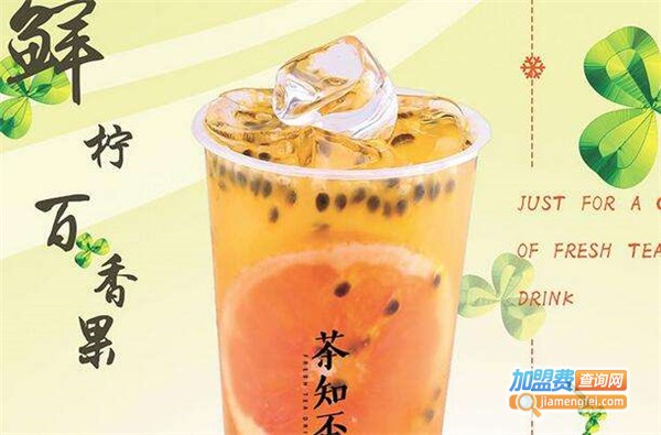 知否茶言加盟费