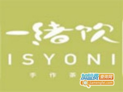 一绪饮加盟费