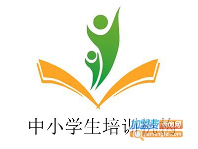 中小学生培训机构加盟