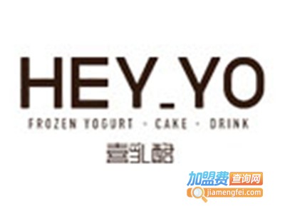 HEY YO喜乳酪加盟费
