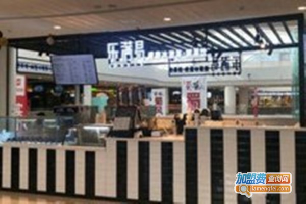 乐满易奶茶加盟费