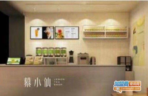 慕小仙奶茶加盟费