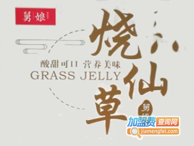 舅娘烧仙草加盟费