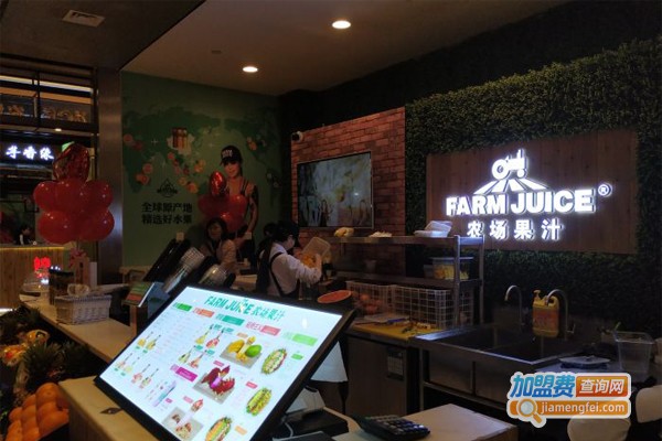 农场果汁加盟门店