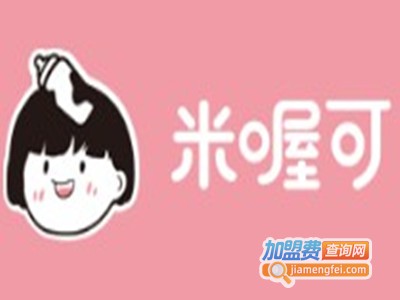 米喔可加盟费