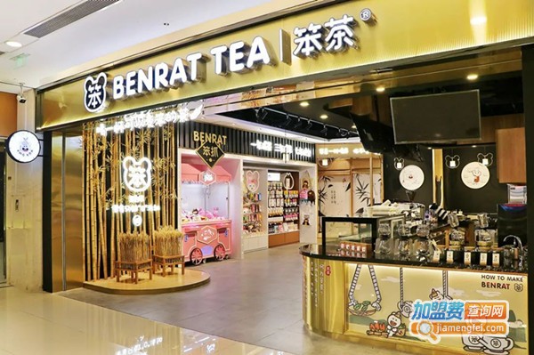 笨茶