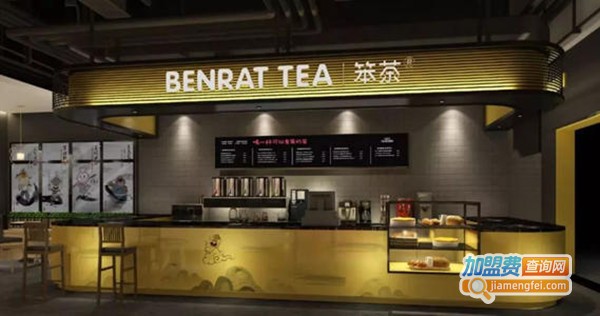 笨茶