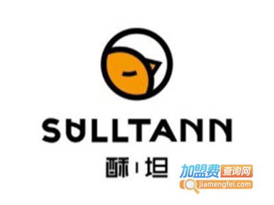 SULLTANN酥坦加盟