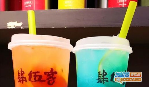 肆伍客奶茶加盟费