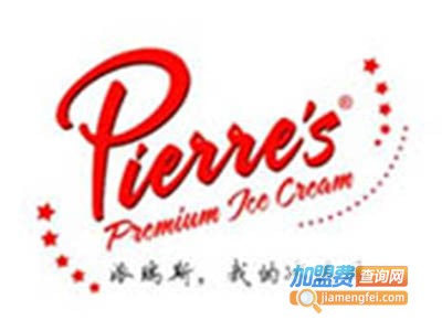 pierres派瑞斯冰淇淋加盟费