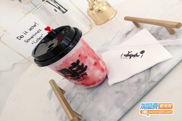 Y茶加盟店