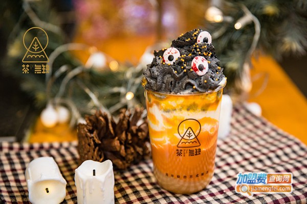 茶无缺奶茶加盟费
