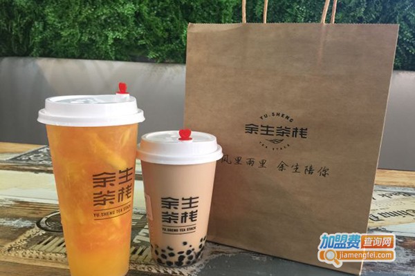 余生茶栈加盟店
