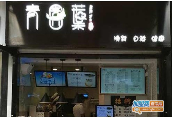 青圊葉奶茶加盟费