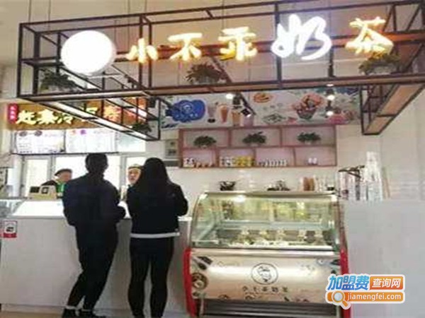 小不乖奶茶加盟费